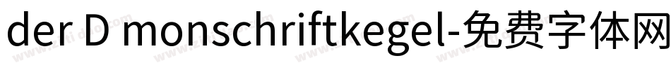 der D monschriftkegel字体转换